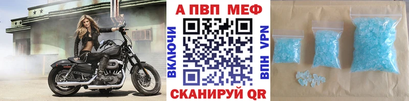A-PVP Соль  Купить закладки  Сертолово 