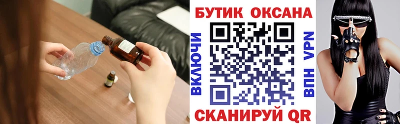 БУТИРАТ бутик  Купить закладки  Сертолово 