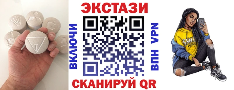 ЭКСТАЗИ Дубай  Купить закладки  Сертолово 