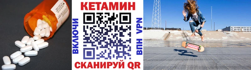 Кетамин VHQ  Купить  Сертолово 