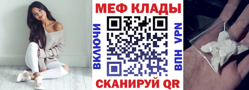Мефедрон мяу мяу  Купить  Сертолово 