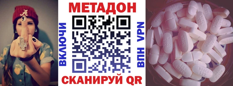 Купить где Сертолово МЕТАДОН methadone